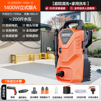 亿力 4740 电动洗车器 1200W
