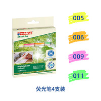 edding 德国edding荧光笔小学生专用划重点ins风做笔记专用不晕染
