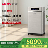 莱克 空气净化器分解除甲醛家用除烟宠物异味除醛净化机P8