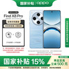 OPPO Find X8 Pro 5G手机 12GB+256GB 晴空航线