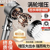 OPLSED 德国 戴喷增压花洒 1.4米软管+底座