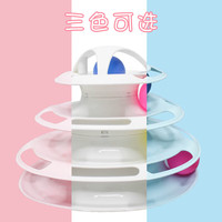 哈特丽猫玩具宠物用品猫咪互动游戏盘玩具四层猫转盘宠物猫咪用品 漏食转盘蓝色 规格如图