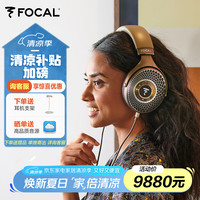 FOCAL 劲浪 clear MG 劲浪头戴耳机开放式专业发烧HIFI音乐游戏耳机 官方标配 香槟金
