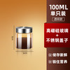 夸克 KK-中药瓶-0124 中药专用分装瓶 100ML 透明款 食品级耐高温玻璃