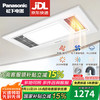 松下 Panasonic 间灯暖风机2650瓦新款 FV-RB26ZL1 PLUS照明