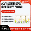 1号会员店 One's Member A2β-酪蛋白鲜牛奶 200ml*6 巴氏杀菌乳