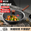 康巴赫 炒锅精铁锅无涂层爆炒菜锅具氮化防锈家用平底电磁炉燃气通用 32cm 适合3-6人
