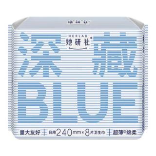她研社 深藏blue卫生巾 日用240mm8片 量多日
