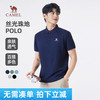 骆驼 丝光珠地POLO衫男士透气宽松通勤翻领休闲短袖夏季 藏蓝 114/114A5 XL