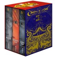 《造梦的雨果系列》（套装共3册）