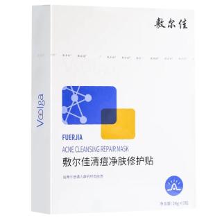 敷尔佳 清痘净肤修护贴2.0 3盒 祛痘面膜痘肌控油补水保湿 妇女节礼物
