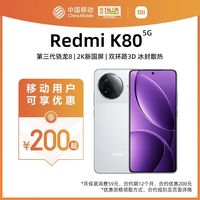 百亿补贴：小米 Xiaomi 红米 REDMI K80 5G手机