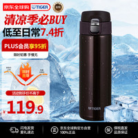 虎牌 梦重力系列 MMJ-A481TC 保温杯 480ml 咖啡色