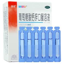 澳诺 葡萄糖酸钙锌口服溶液 5mlx36支