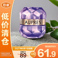 欧珀莱 小紫钻眼霜时光锁抗皱滋润提拉改善黑眼圈20g 最差26年12月到期