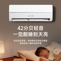 恬美 一级能效变频大1.5匹1P冷暖两用壁挂式定速节能降噪卧室空调