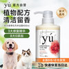东方森草 yu 中国台湾yu东方森草 猫咪狗狗沐浴露宠物香波持久留香沐浴液400ml（全效通用）