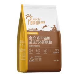 醇粹 金标系列 原切冻干鸡胸肉全阶段猫粮 5kg