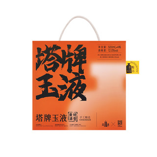 塔牌 玉液 半甜型 绍兴黄酒 500ml*4瓶 冰爽黄酒 礼盒装