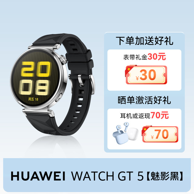 华为 HUAWEI WATCH GT5 智能手表 41mm