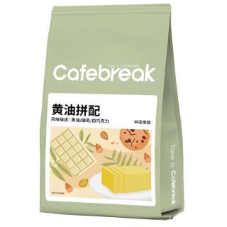 cafebreak 吨吨拼配咖啡豆新鲜烘焙意式口粮商用豆油脂500g