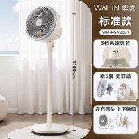 美的 GAG24MR 空气循环扇 机械款