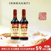 三不加 与辉同行种草 非遗重庆无添加传统老式酱油无加糖黄豆手工古法500ml*2瓶