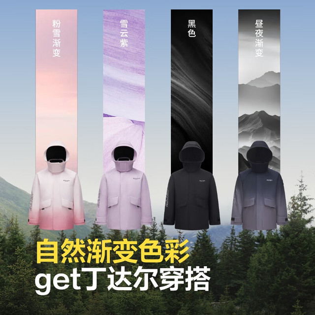 波司登 断码清仓！阿勒泰系列 男女款90绒短款羽绒服 高充绒量！4色可选