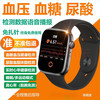 华为 手机2025新款医疗级血糖监测手表测血压血脂血氧心率一体机 黑色/豪华顶配版-[尿酸血糖血脂
