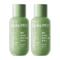 Spes诗裴丝 薄荷水杨酸控油洗发水30ml*2 洗发水男士 女士控油 洗发露