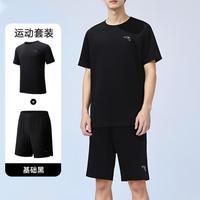安踏 ANTA 运动套装男夏季轻薄透气针织跑步训练爸爸装短袖短裤两件套男