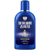 goodview 固特威 玻璃油膜去除剂 100ml