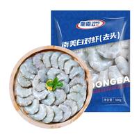 GUOLIAN 国联 斑节虾 12-15只 300g