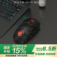 黑爵 魔域双模游戏鼠标 2.4G/有线 USB  宏程鼠标 黑色