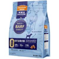 麦富迪barf狗粮 冻干生骨肉双拼粮贵宾博美哈士奇通用型全价犬粮 （鹿肉+鳕鱼）全期2kg