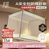 素时代 坐床蚊帐 A类抑菌蚊帐 1.8米 180*200cm 米白