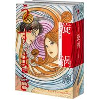 《旋涡》（简体中文版、套装共2册）