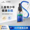 SANDERSON 进口儿童滴剂 30ml/瓶
