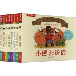 橡树林的故事8册宝宝绘本0-1-2-3岁幼儿认知启蒙早教书点读书 乐乐趣儿童故事书 大师经典翻翻书