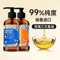 鱼油猫用宠物鱼肝油美毛防掉毛化毛膏猫咪三文鱼油犬用狗狗卵磷脂