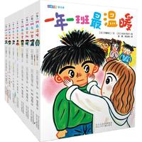 《一年一班萌学园》（套装共8册）