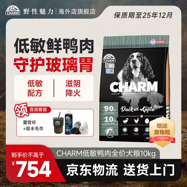 野性魅力 CHARM 鸭肉苹果犬粮10kg