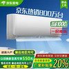 长城 CHANG CHENG CHANGCHENG新一级能效空调大1.5匹挂机 出租家用全铜管 卧室冷暖挂机节能省电壁挂式 大1匹
