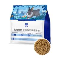 LEGEND SANDY 蓝氏 高肉慢烘系列 兔肉烘焙全阶段猫粮 1.5kg