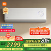 小米 Xiaomi 1.5匹 超一级能效 变频冷暖 60m3/h大新风量 新风Pro白色 空调挂机