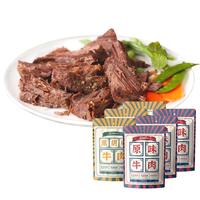 袋鼠先生 牛腱肉组合装 混合口味 540g（原味90g*3袋+黑胡椒味90g*3袋）