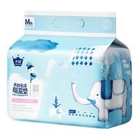 Matern’ella 子初 婴儿云柔隔尿垫 33*45cm 50片