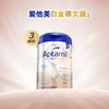 爱他美 白金德文版³HMO婴儿配方奶粉 1段0-6月800g*3罐德国