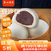 利口福 广州酒家 利口福 豆沙包 750g