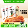 卫龙 大面筋辣条65g麻辣小零食儿时怀旧宿舍追剧休闲食品小吃 大面筋65g*4包